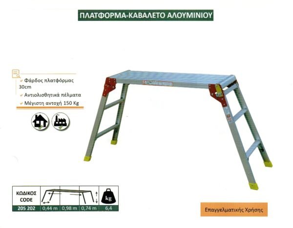 Πλατφόρμα Καβαλέτο Αλουμινίου